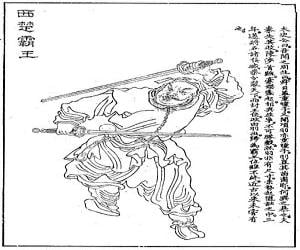 Xiang Yu Xiang Yu
